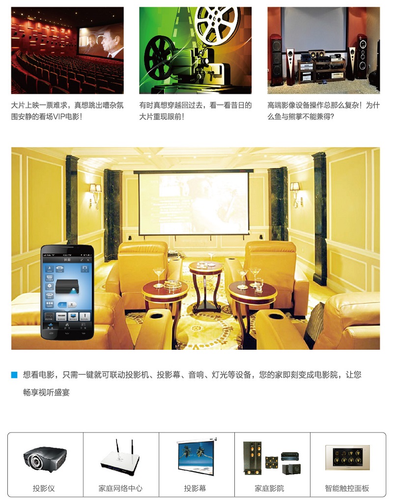 影院解决方案.jpg