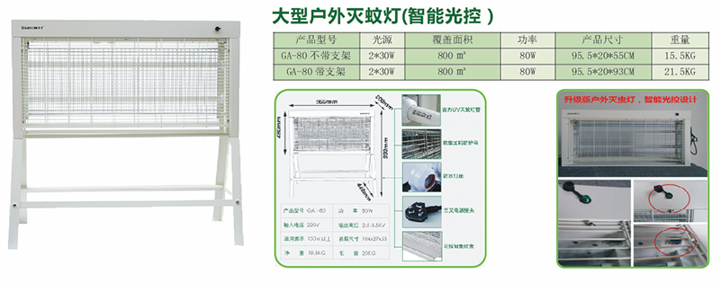 GA1-80带支架.jpg