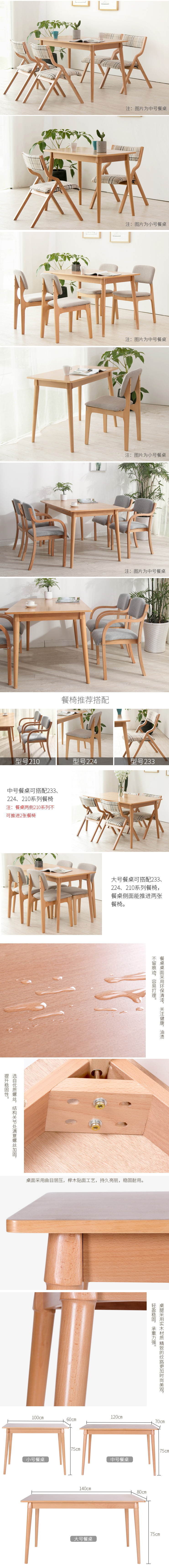 实木小户型餐桌椅组合长方形餐桌简约家用饭桌住宅家具电脑会议桌-淘宝网.jpg
