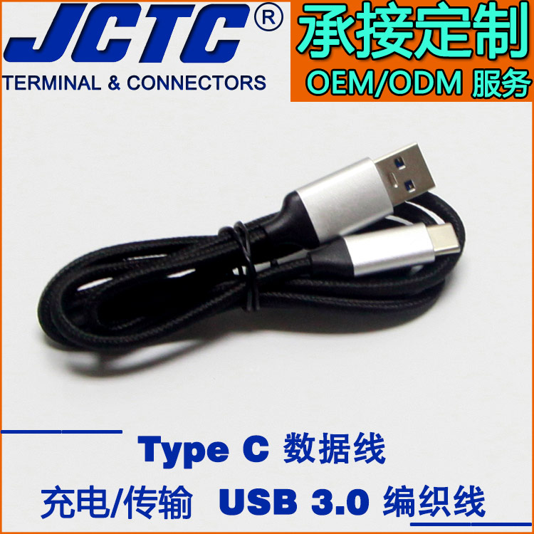 USB3.0数据线2.jpg