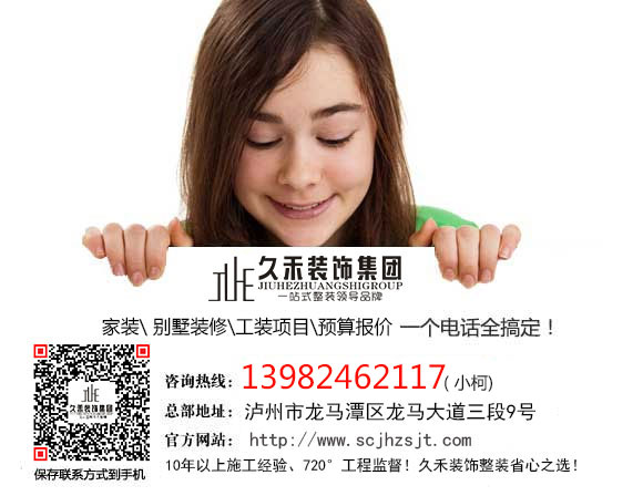 泸州半包装修