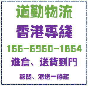 156-6950-1854香港.png