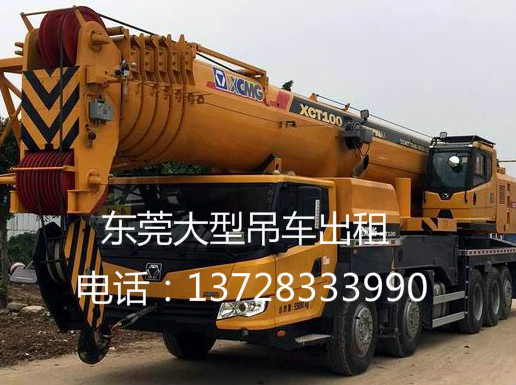 东莞大型吊车出租吊车出租东莞100吨吊车出租吊车出租.jpg