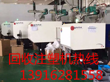 注塑机回收7.jpg