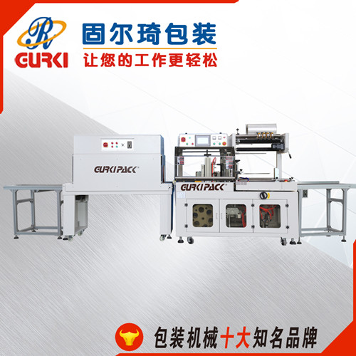 GPL-5545C+GPS-5030全自动边封收缩包装机1.jpg
