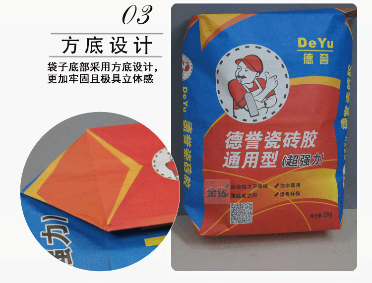 德誉瓷砖胶_04.gif