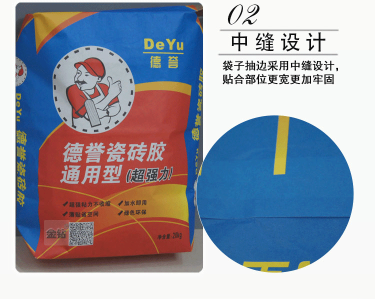 德誉瓷砖胶_03.gif