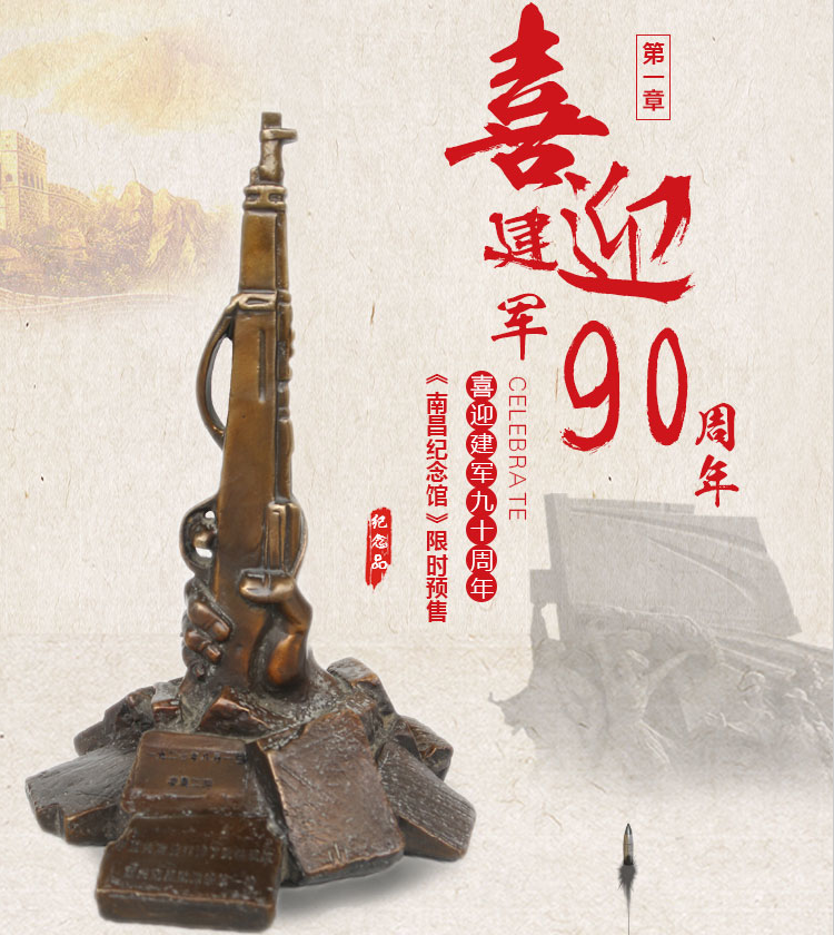 建軍90週年銅雕紀念品 建軍90週年銅雕紀念品