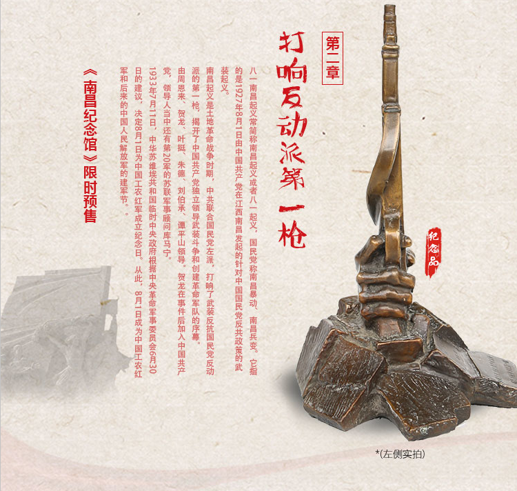 建軍90週年銅雕紀念品 建軍90週年銅雕紀念品