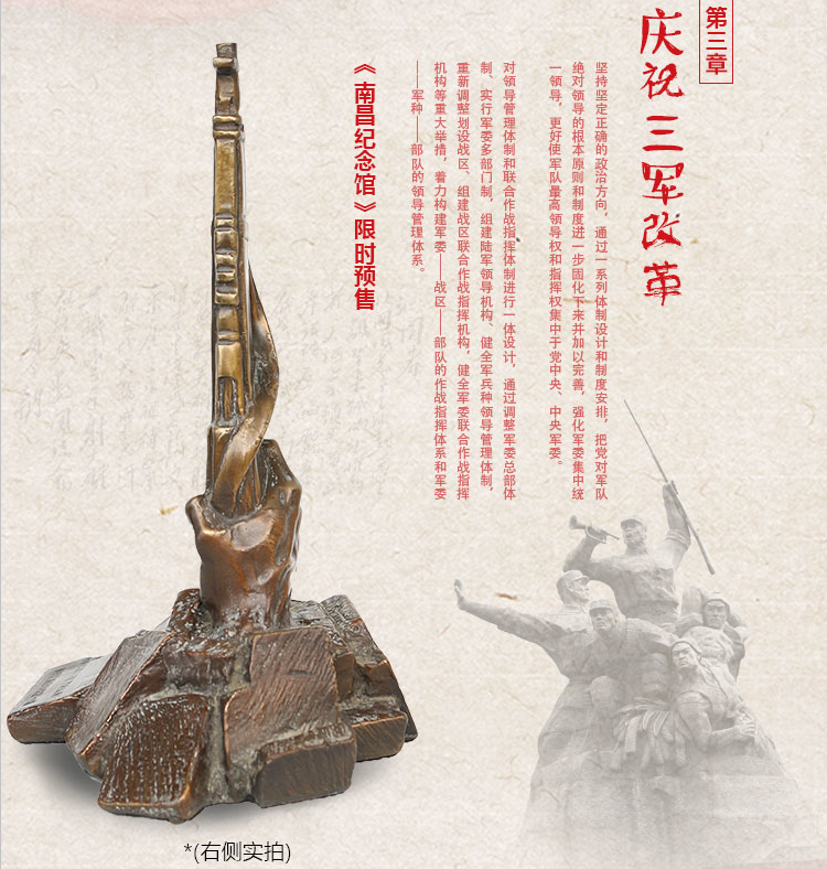 建軍90週年銅雕紀念品 建軍90週年銅雕紀念品