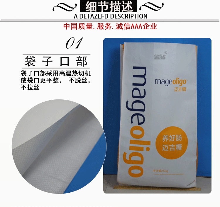 mageoligo_02.gif