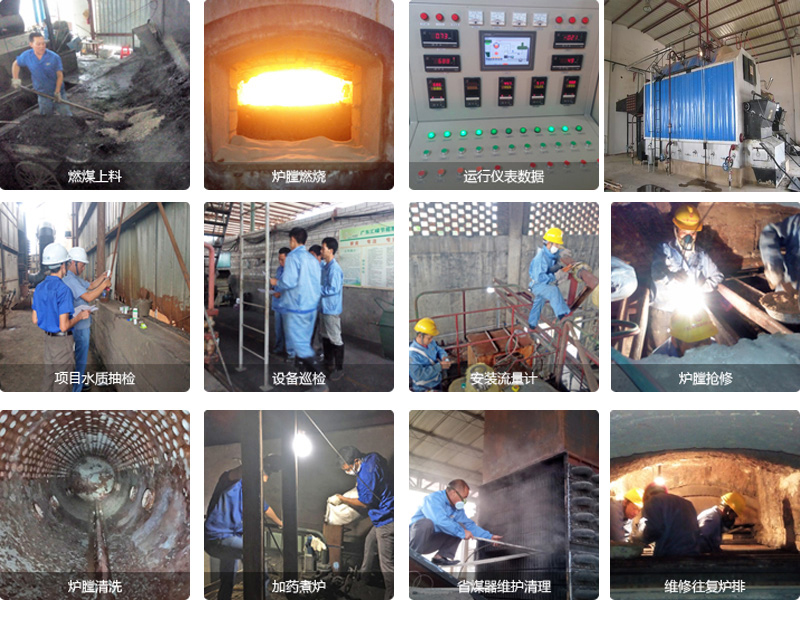 1493001316561595.jpg 锅炉运行现场图片.jpg