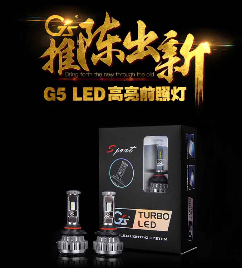 G5-LED海报222_01.jpg