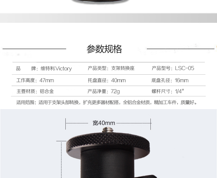 闪光灯支架，，转换座_02.jpg