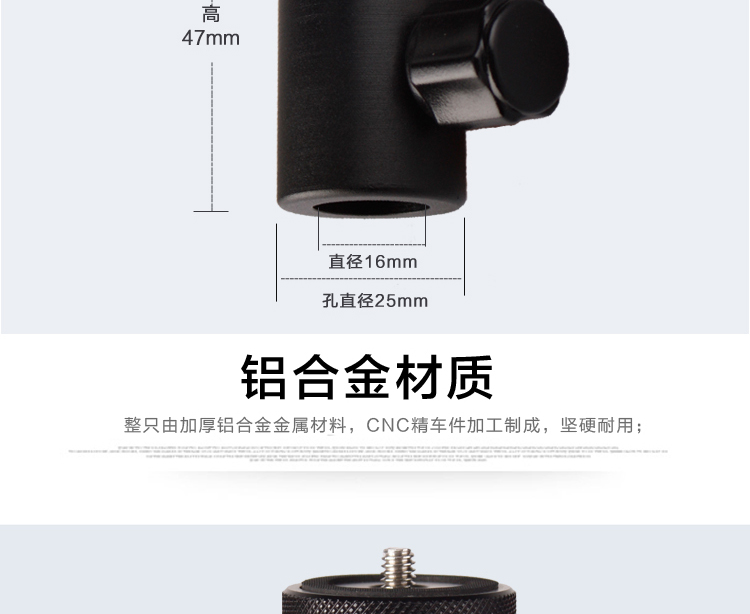 闪光灯支架，，转换座_03.jpg