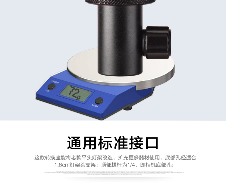 闪光灯支架，，转换座_04.jpg