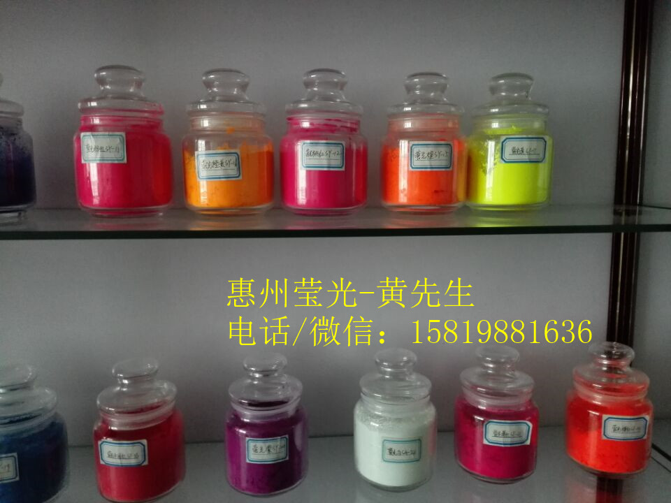 荧光粉.jpg