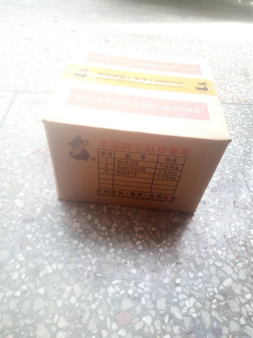 黑猫水泵2.jpg