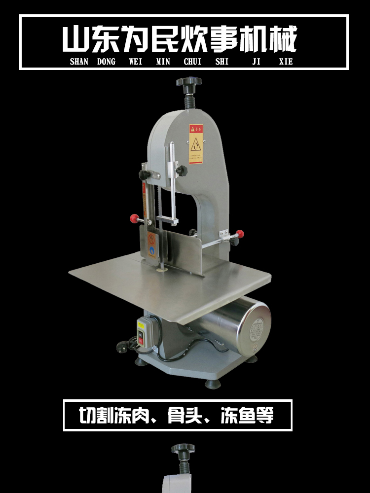 1493275269191641.jpg 据骨机_01.jpg