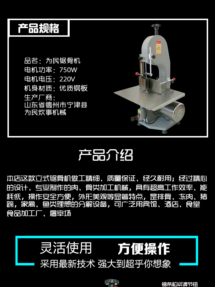 1493275278473873.jpg 据骨机_03.jpg