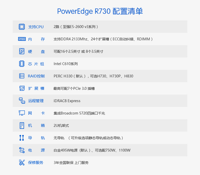 R730-5.jpg