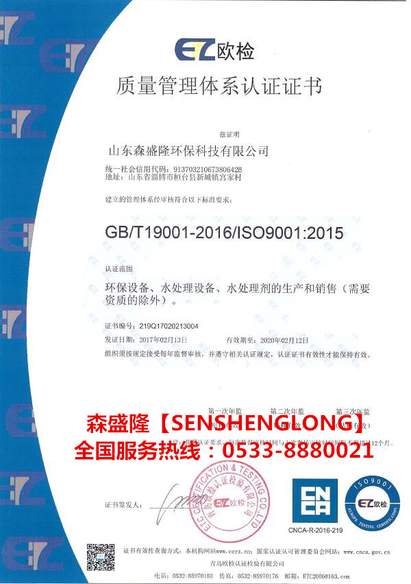循环水阻垢剂SS710适用水源广谱