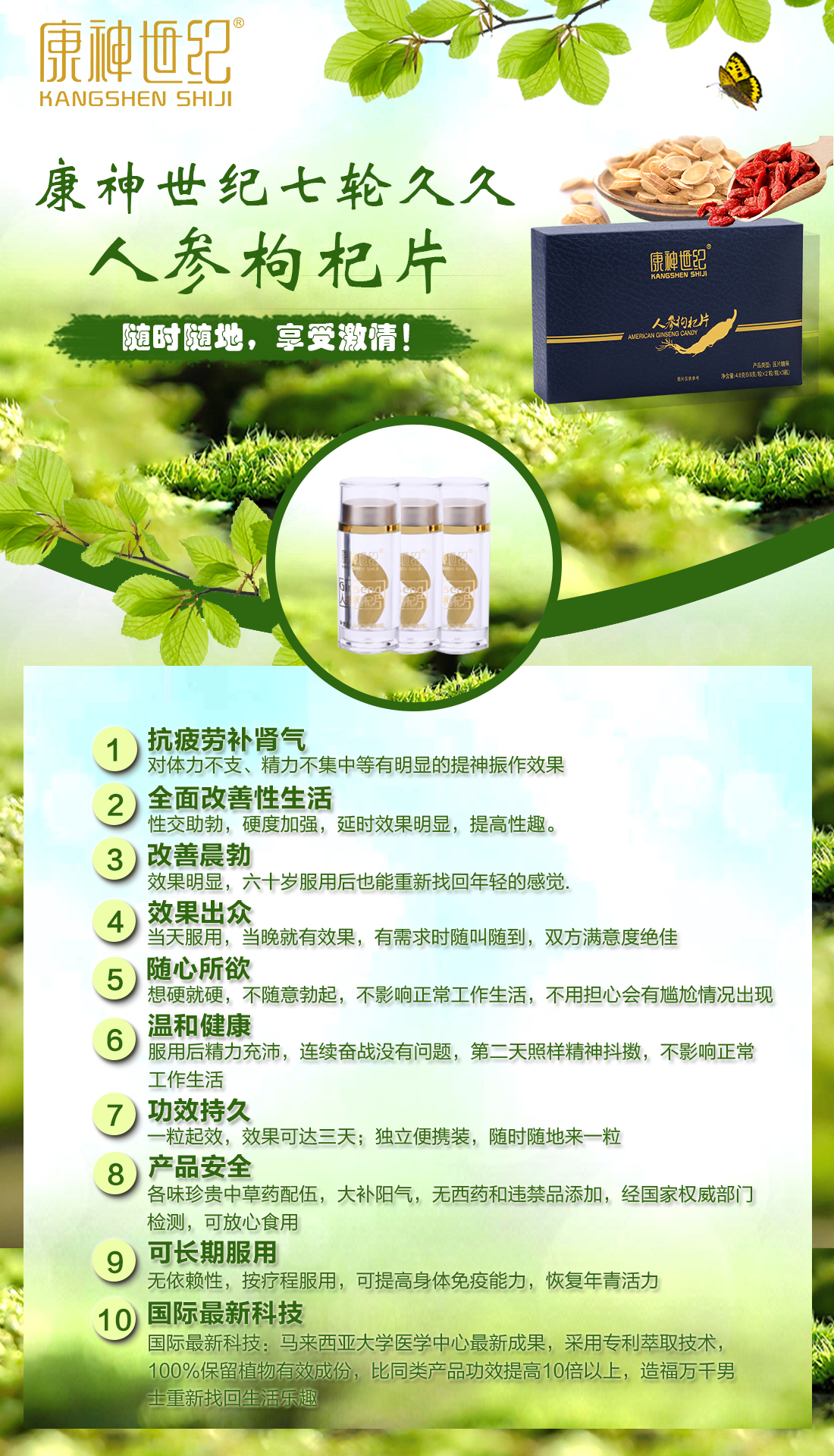 人参枸杞片2.jpg