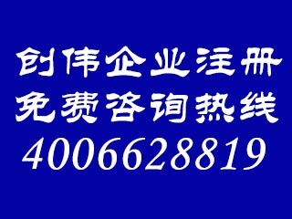 上海注册一人有限公司流程