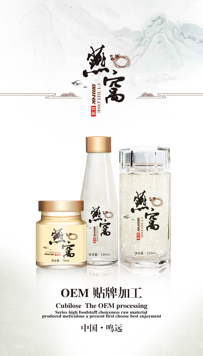 燕窝推广1.jpg