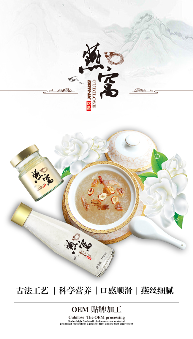 燕窝推广3.jpg