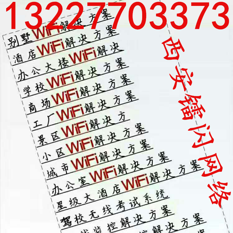 wifi fugai 1.1_副本.jpg