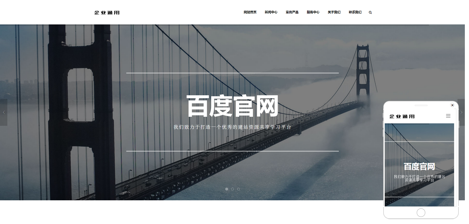 [编号165-3829]响应式优雅大气集团企业自适应dedecms模板_织梦58.png