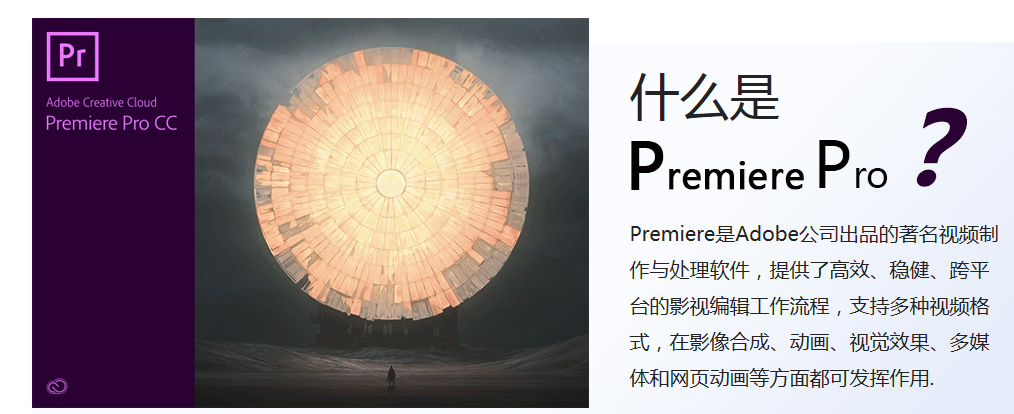 影视剪辑软件教程 厦门影视制作培训 影视后期