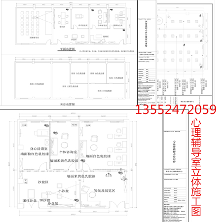 立体施工图_450.jpg