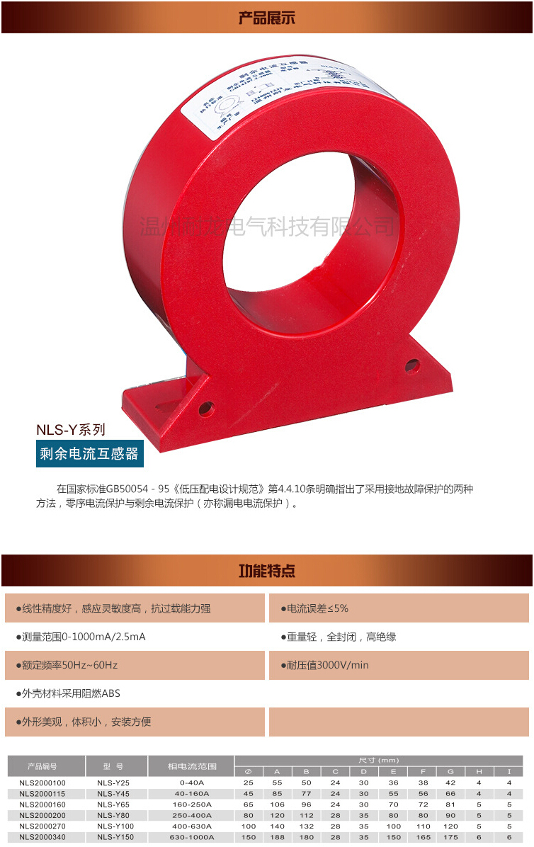 圆形互感器.jpg