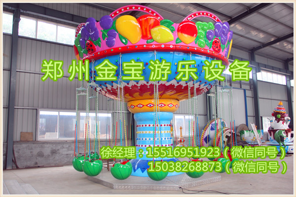 水果飞椅6.jpg