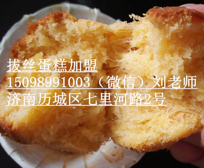 拔丝蛋糕.jpg