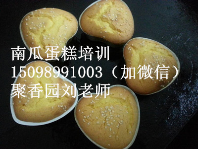南瓜蛋糕1.JPG