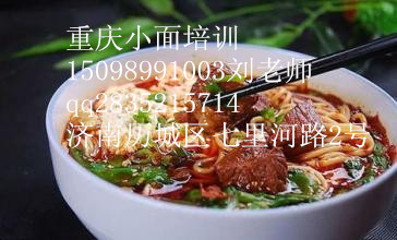 重庆小面.jpg