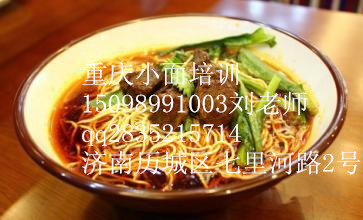 重庆小面2.jpg