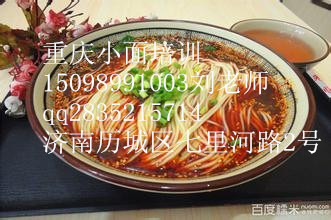 重庆小面3.jpg