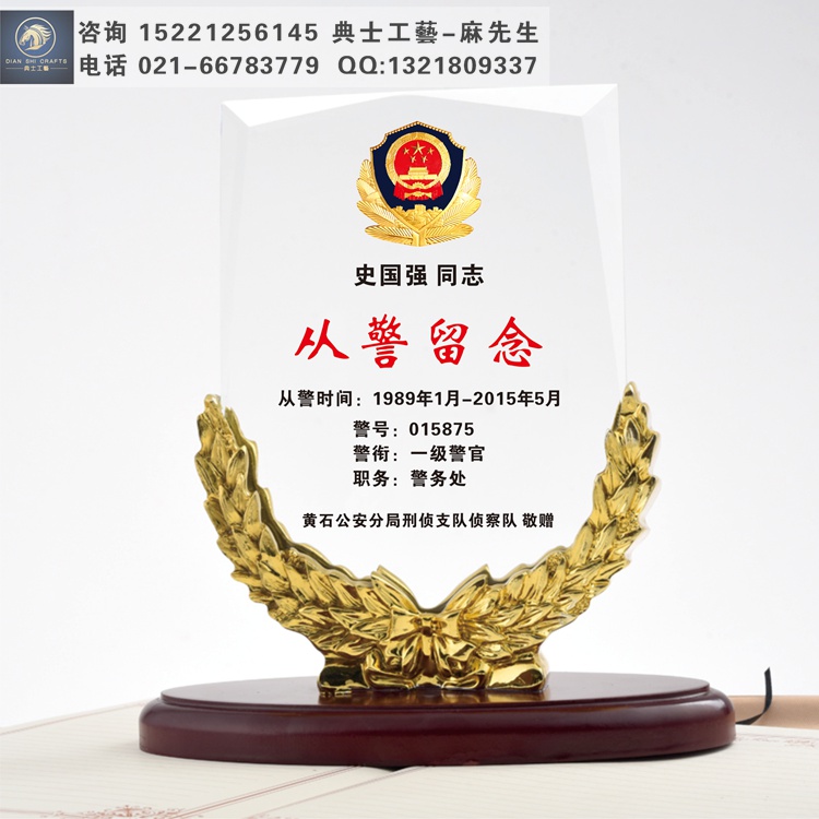 上海退休纪念品定做 教师老师退休纪念品