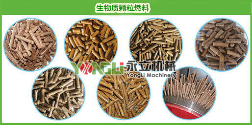 生物质颗粒燃料.jpg