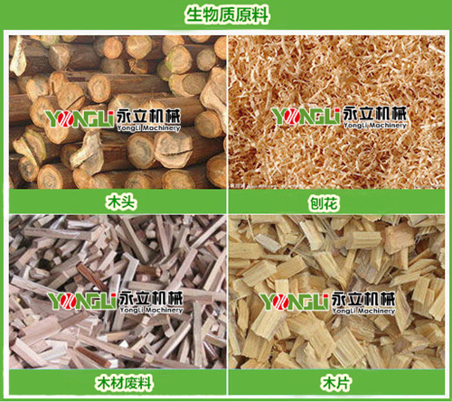 生物质原料.jpg