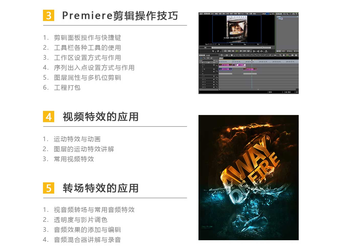 影视剪辑软件教程 厦门影视制作培训 影视后期