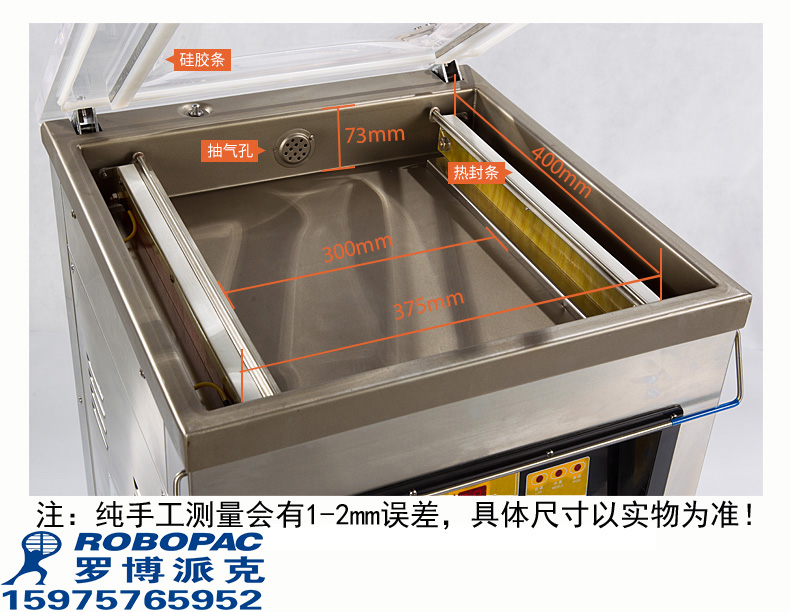 单室真空机参数.jpg
