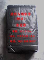 造纸专用炭黑.jpg