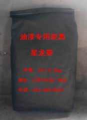 油漆专用炭黑.jpg