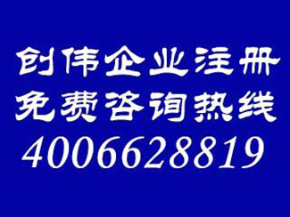 上海注册有限责任公司流程