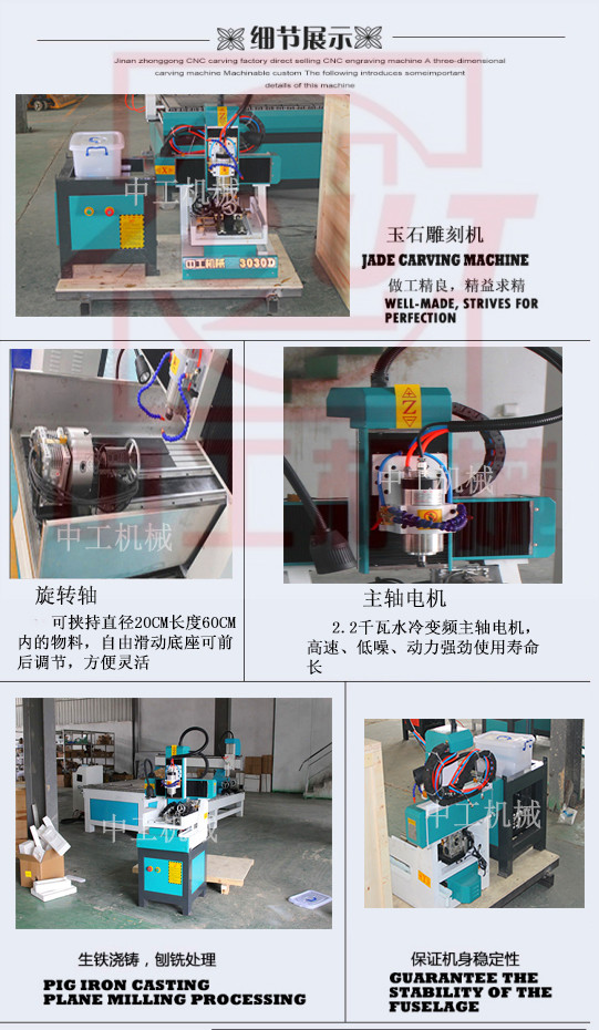 玉石雕刻机